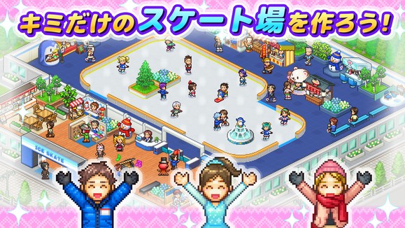 银盘溜冰场物语的图册