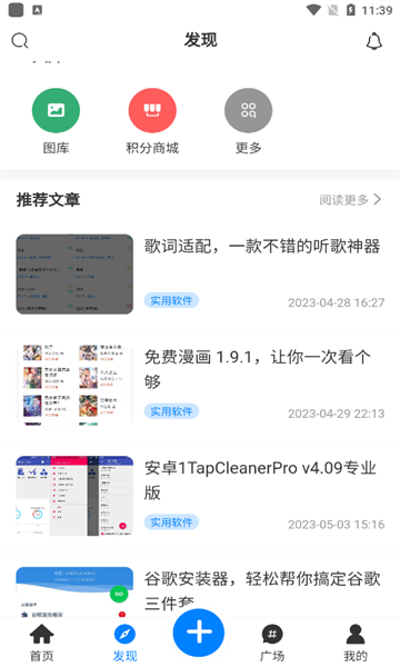 秘趣阁软件最新版的图册