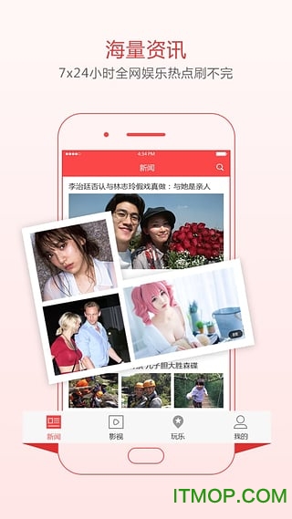 娱乐汇手机客户端的图册