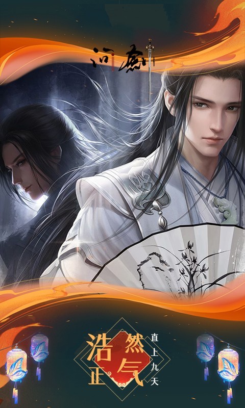 问剑福利版的图册