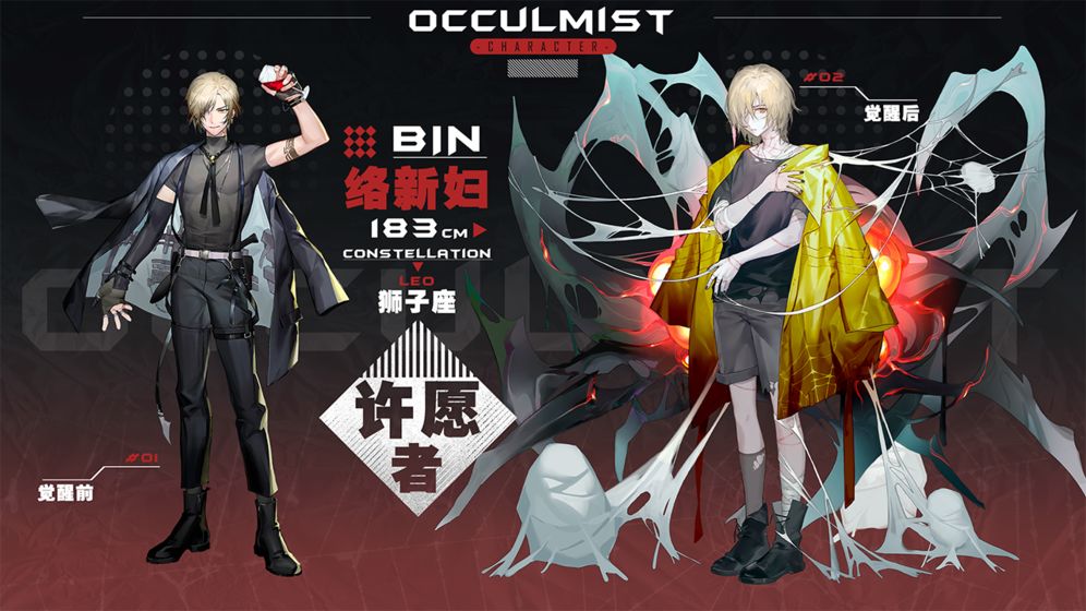 Occulmist的图册
