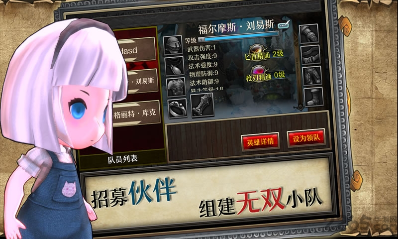 勇士之争游戏的图册