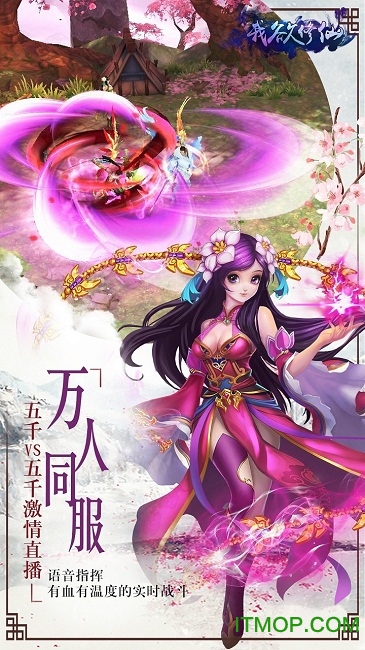 我欲修仙手游无限元宝版的图册