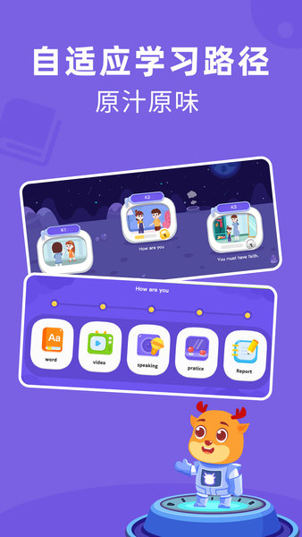 果果ai英语家长版的图册