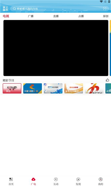 掌上衡水客户端的图册