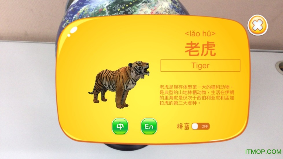 大眼探世界软件的图册