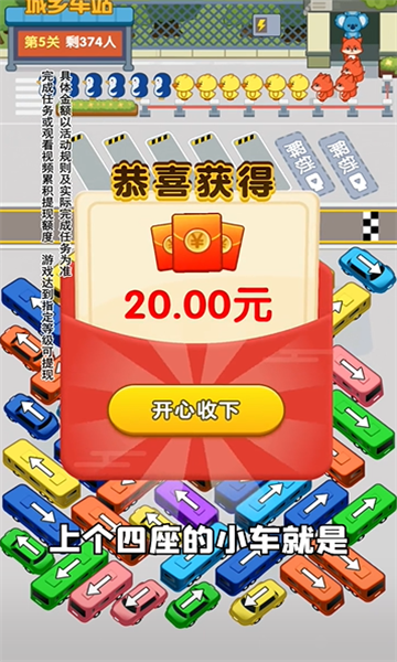 汽车不能停游戏的图册