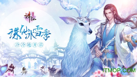 诛仙手游游戏fan版本的图册