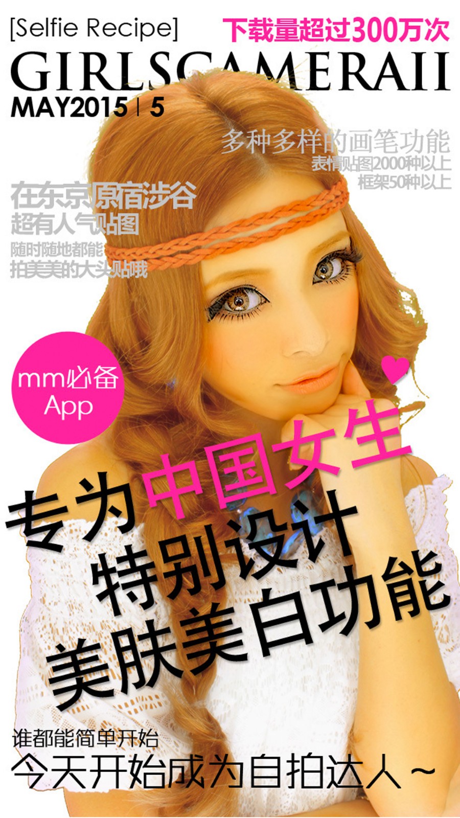 女孩相机2的图册