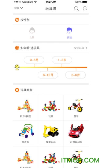 爱租时代(儿童玩具租凭)的图册