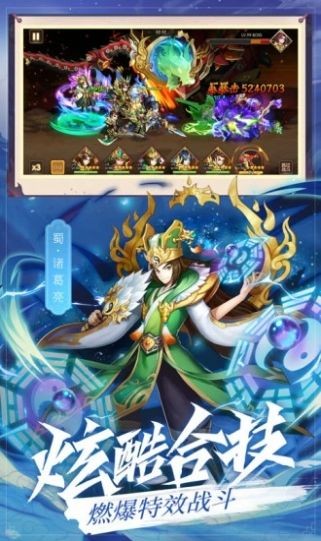 放置三国神魔争锋手游的图册