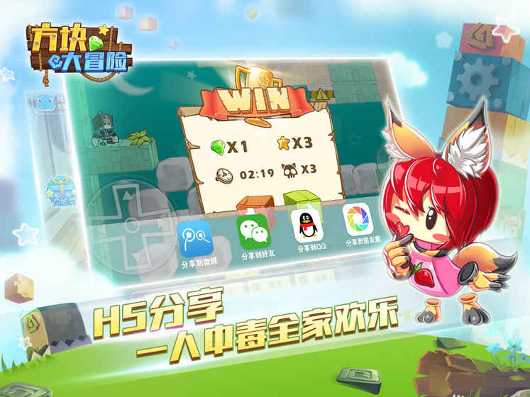 方块大冒险4399版的图册