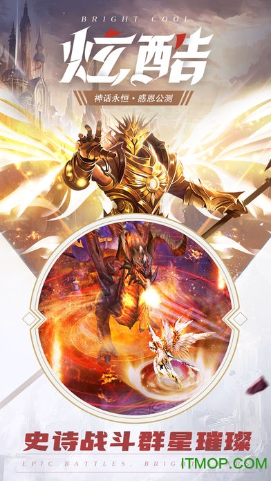 360神话永恒手游的图册