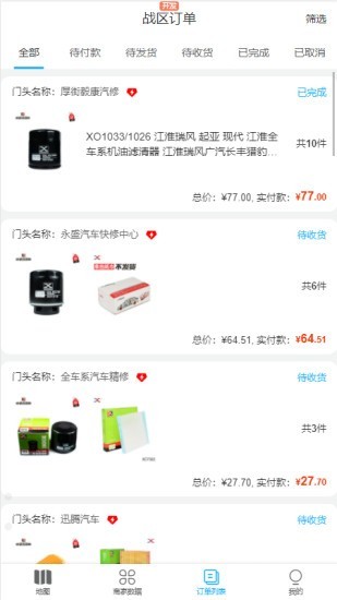 心诚合伙人官方版的图册