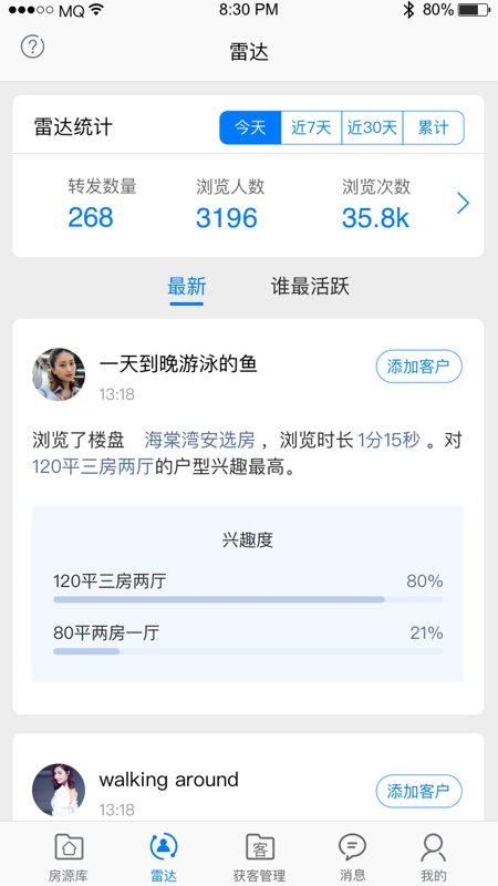 麦起手机最新版的图册
