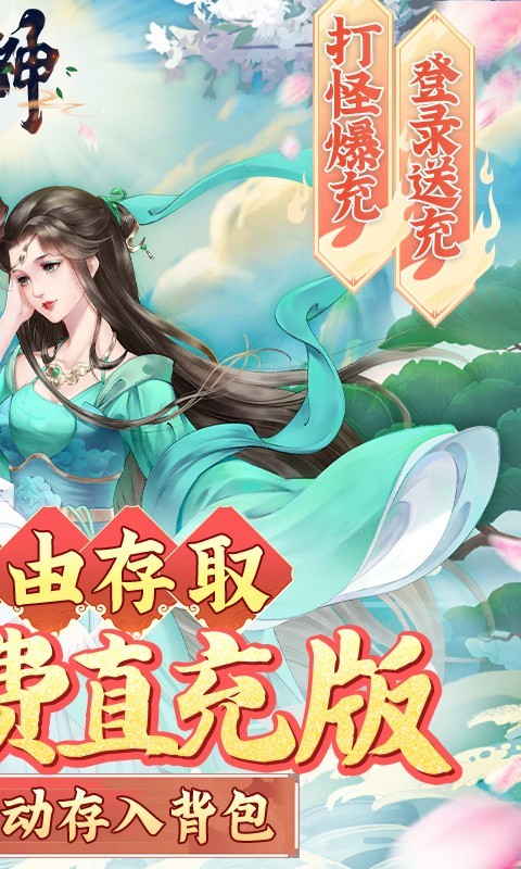 逆神福利版的图册