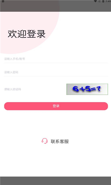 众脉商社官方版的图册