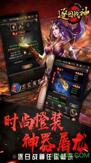 逐日战神h5斗鱼版的图册