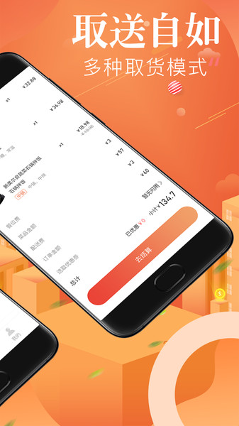 来点外卖的图册