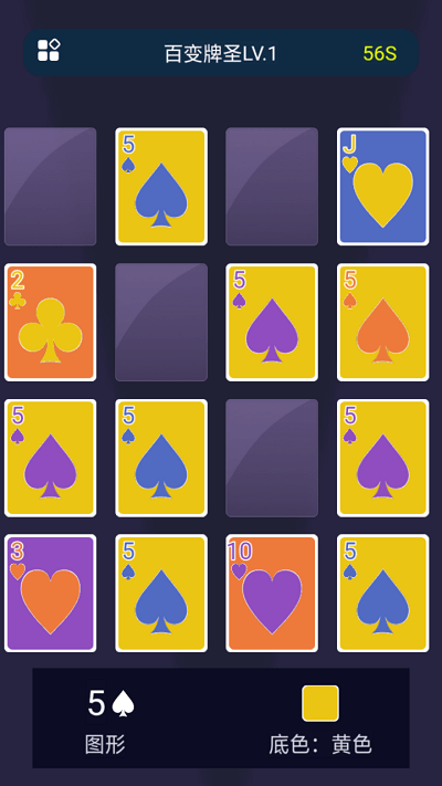 百变牌圣扑克牌游戏的图册