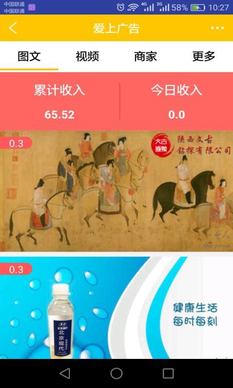 一个人app的图册