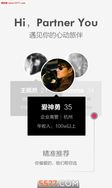 旅行宝贝(旅游社交)的图册