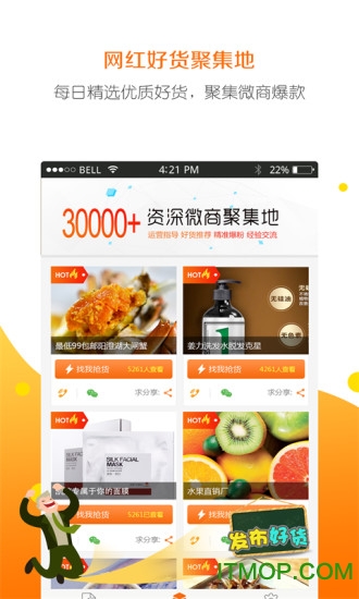 微商大师vip内购破解版的图册