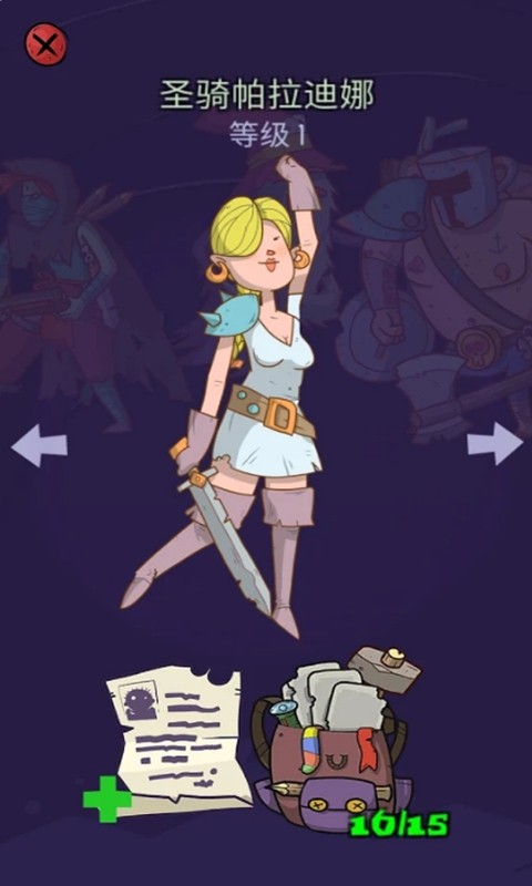 地牢速攻手游的图册