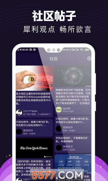 金币社区安卓版的图册