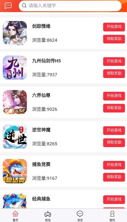 蝙蝠游戏盒手机版的图册