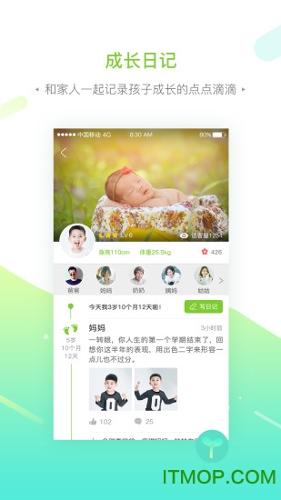 智慧树学生手机版的图册