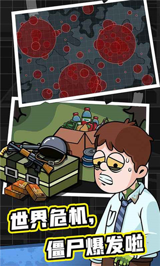 造个避难所的图册