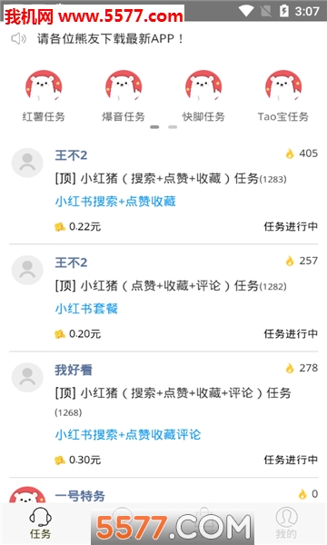 熊赞点赞软件的图册