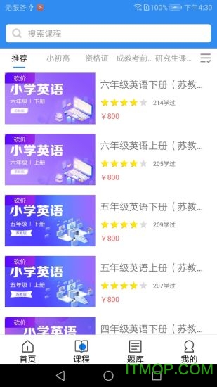 云校联盟客户端的图册