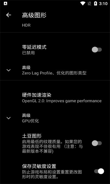 pgt画质修改器2025最新版的图册