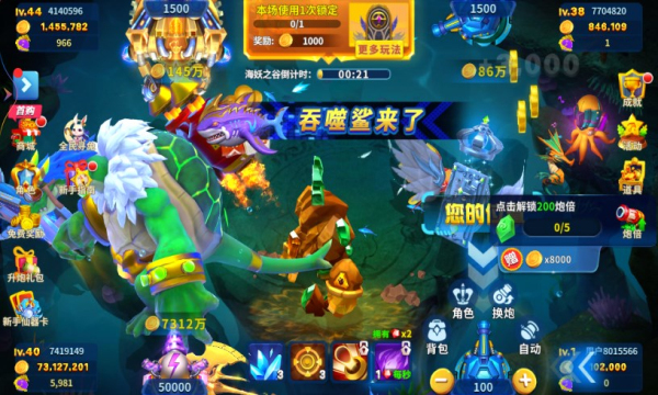 鱼丸3D姚记捕鱼的图册