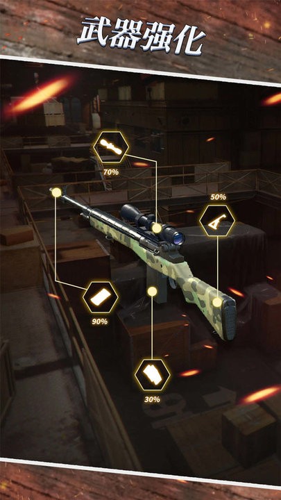 狙击大作战游戏的图册