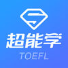 托福超能学安卓版