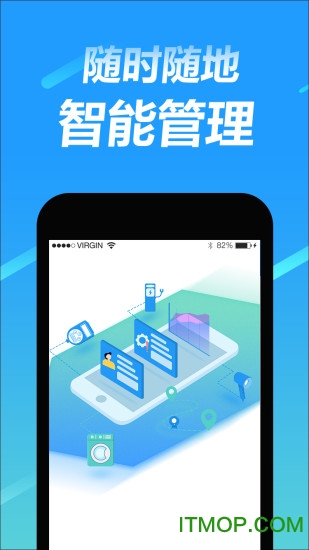 趣智管理端的图册