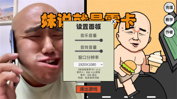 妹说就是零卡的图册