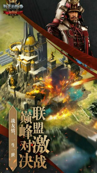 列王的纷争六周年的图册