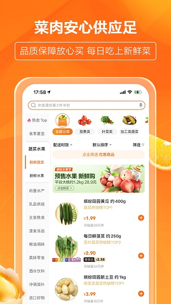 地贸商城手机客户端(多点)的图册