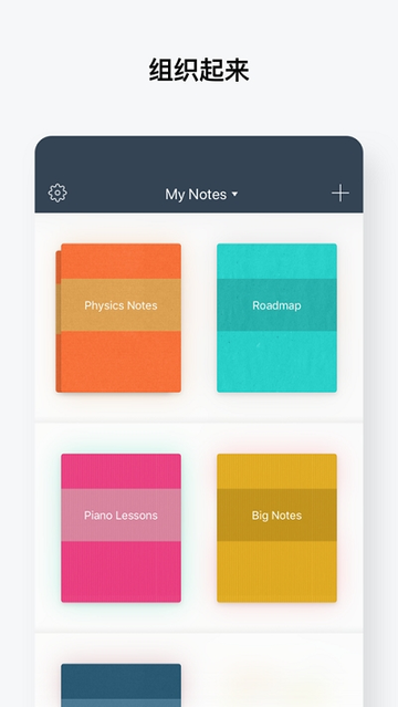 noteshelf华为版应用的图册