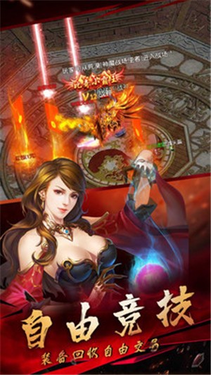 复古夺宝传奇的图册