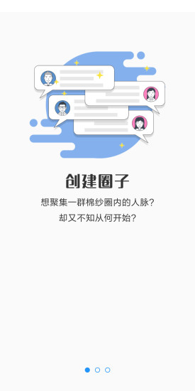 棉纱圈的图册