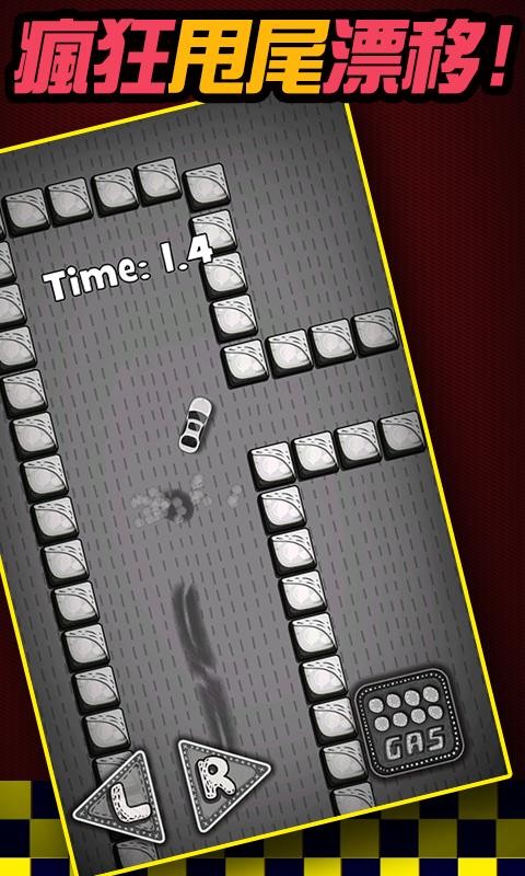 漂移迷城的图册