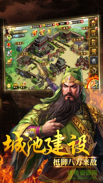 咸鱼游戏三国志圣杯的图册