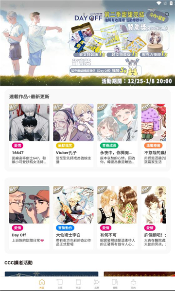 ccc追漫台的图册