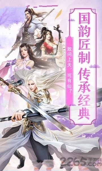 剑来武神境手游的图册