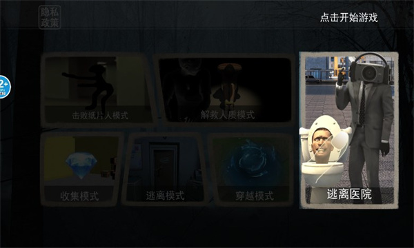 马桶人大乱斗手机版的图册